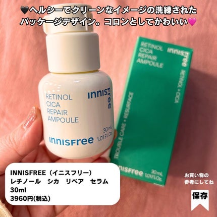レチノール シカ リペア セラム/innisfree/美容液を使ったクチコミ(5枚目)