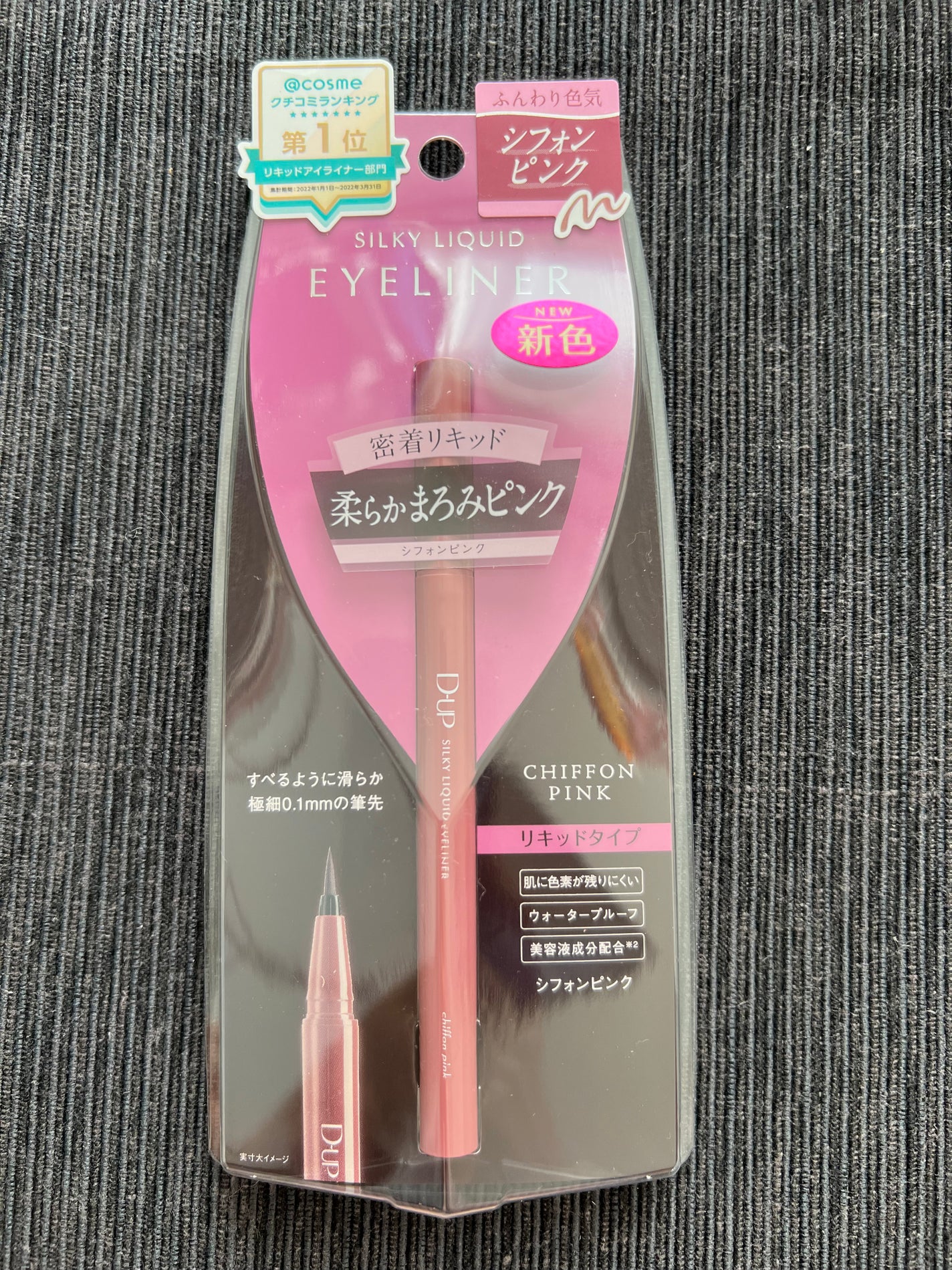 パーフェクトエクステンション マスカラ for カール/D-UP/マスカラを使ったクチコミ(4枚目)