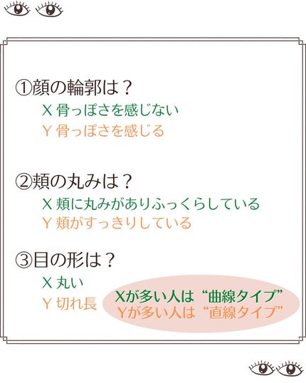 おめめ ぱち子⌇魅力を引き出す大人メイク💄 on LIPS 「ぱち子と一緒にアイメイクのお悩み解決😈色っぽアイメイクで彼の視..」(5枚目)