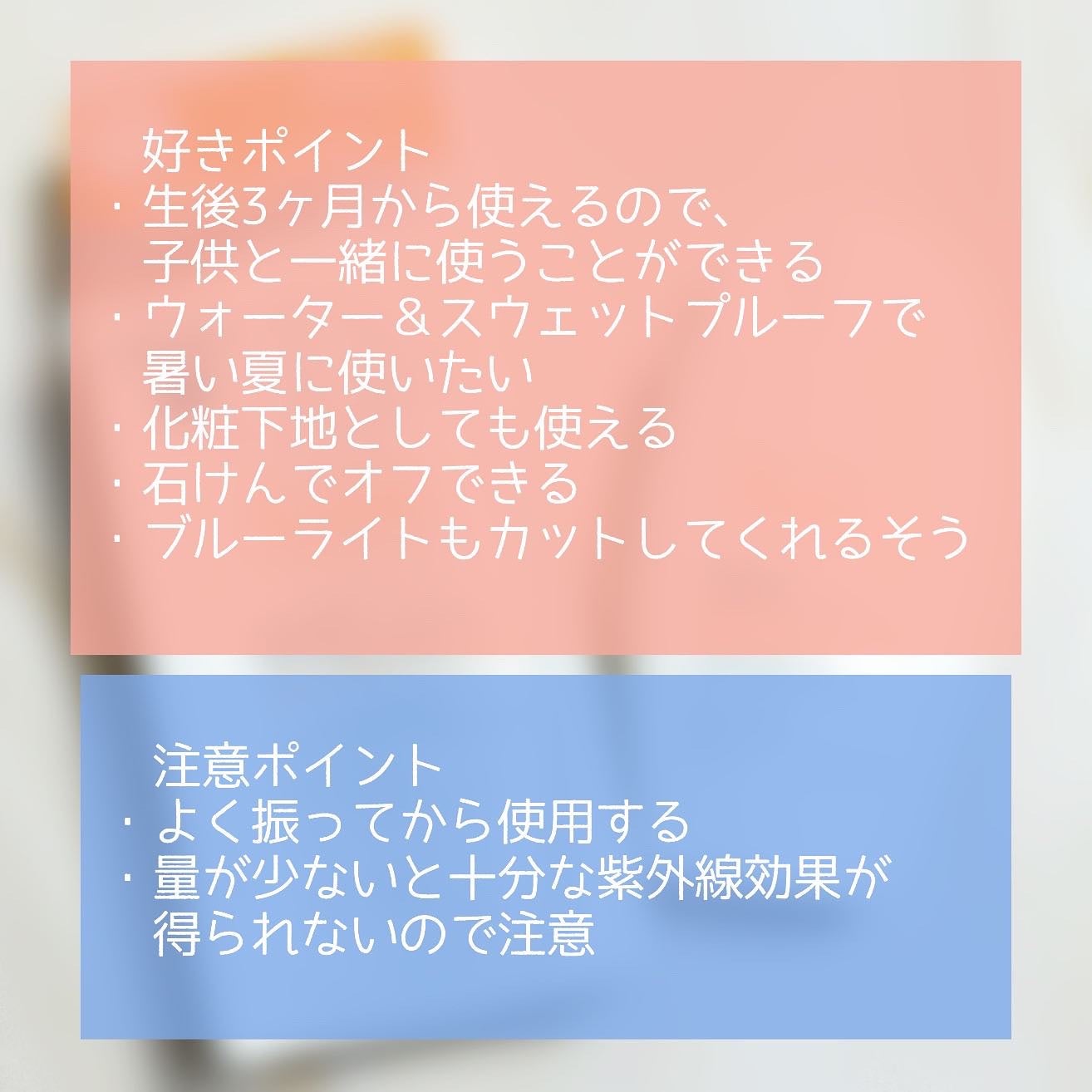 ミルキープロテクター UV/アベンヌ/日焼け止めミルクを使ったクチコミ(4枚目)