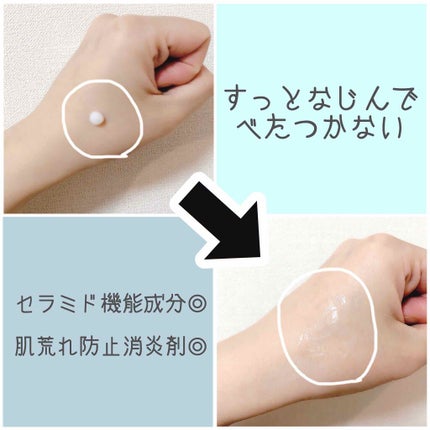 潤浸保湿 美容液/キュレル/美容液を使ったクチコミ(2枚目)