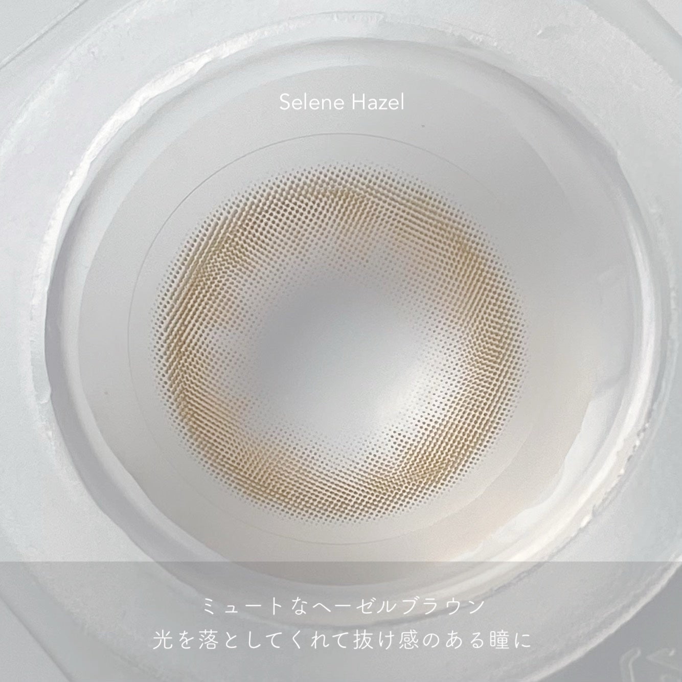 Selene/Gemhour lens/1ヶ月(1MONTH)カラコンを使ったクチコミ(6枚目)