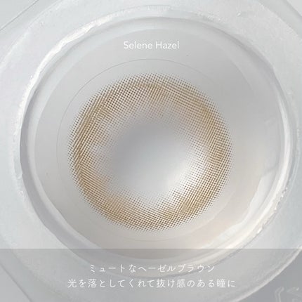 Selene/Gemhour lens/1ヶ月(1MONTH)カラコンを使ったクチコミ(6枚目)
