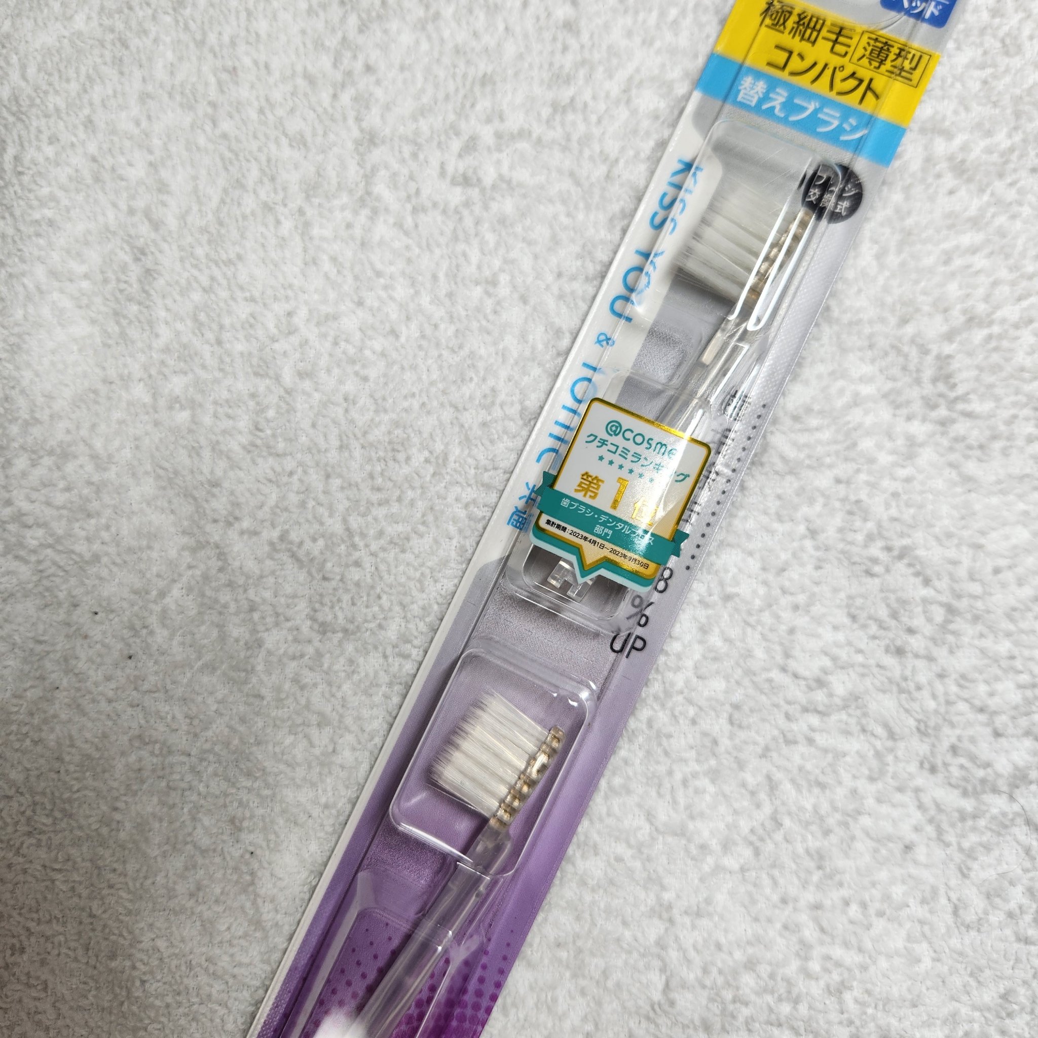 キスユー 薄型コンパクト/KISS YOU/歯ブラシを使ったクチコミ（1枚目）