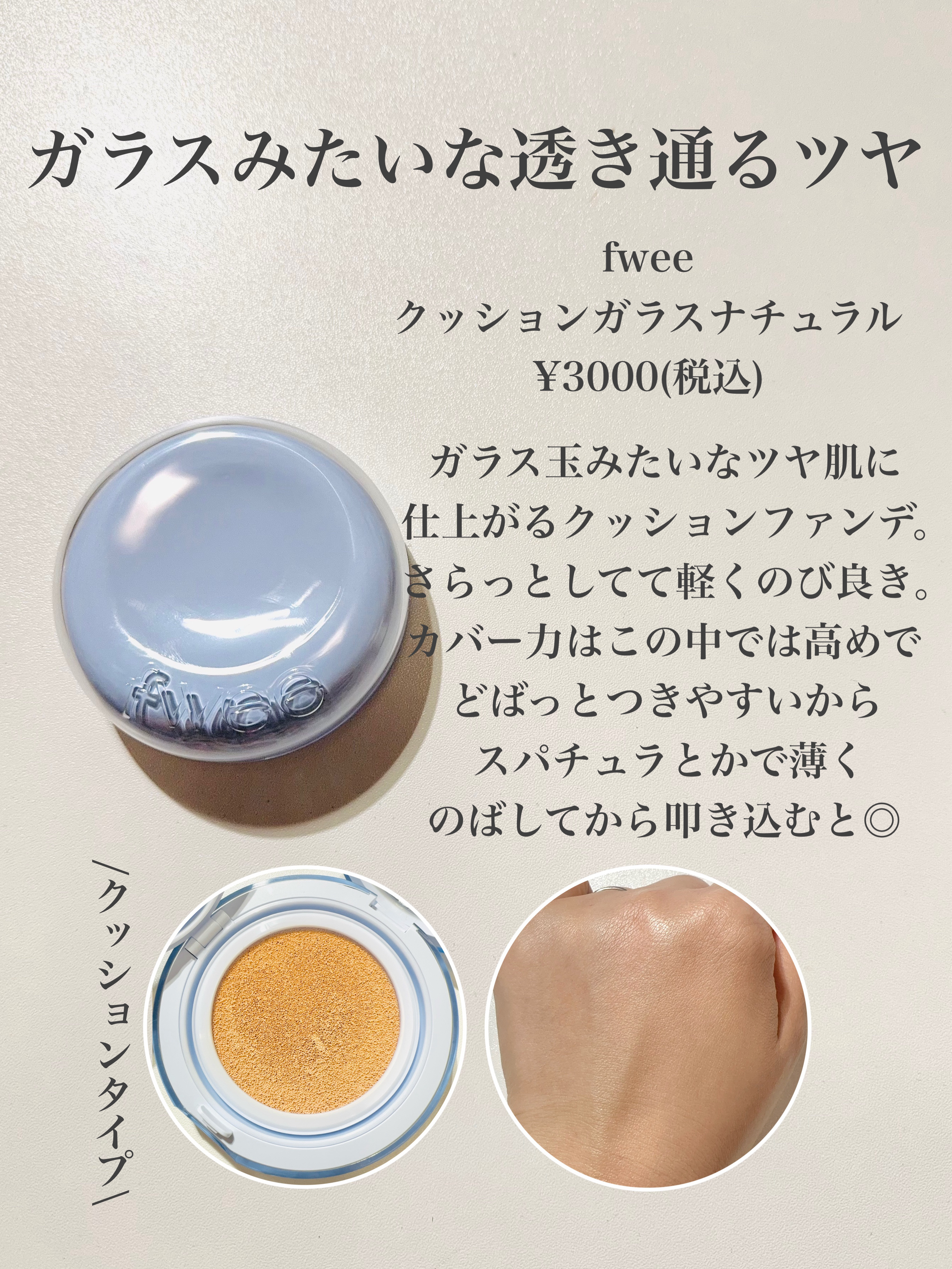 オールデイスキンフィットミルキーグロウクッション/Milk Touch/クッションファンデーションを使ったクチコミ（3枚目）