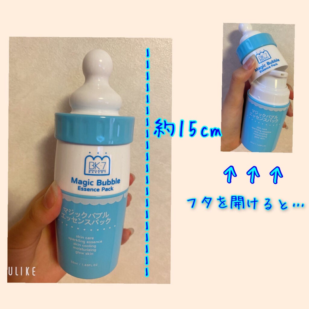 マジックバブルエッセンスパック(ブルー)/BAKER7/洗い流すパック・マスクを使ったクチコミ(2枚目)