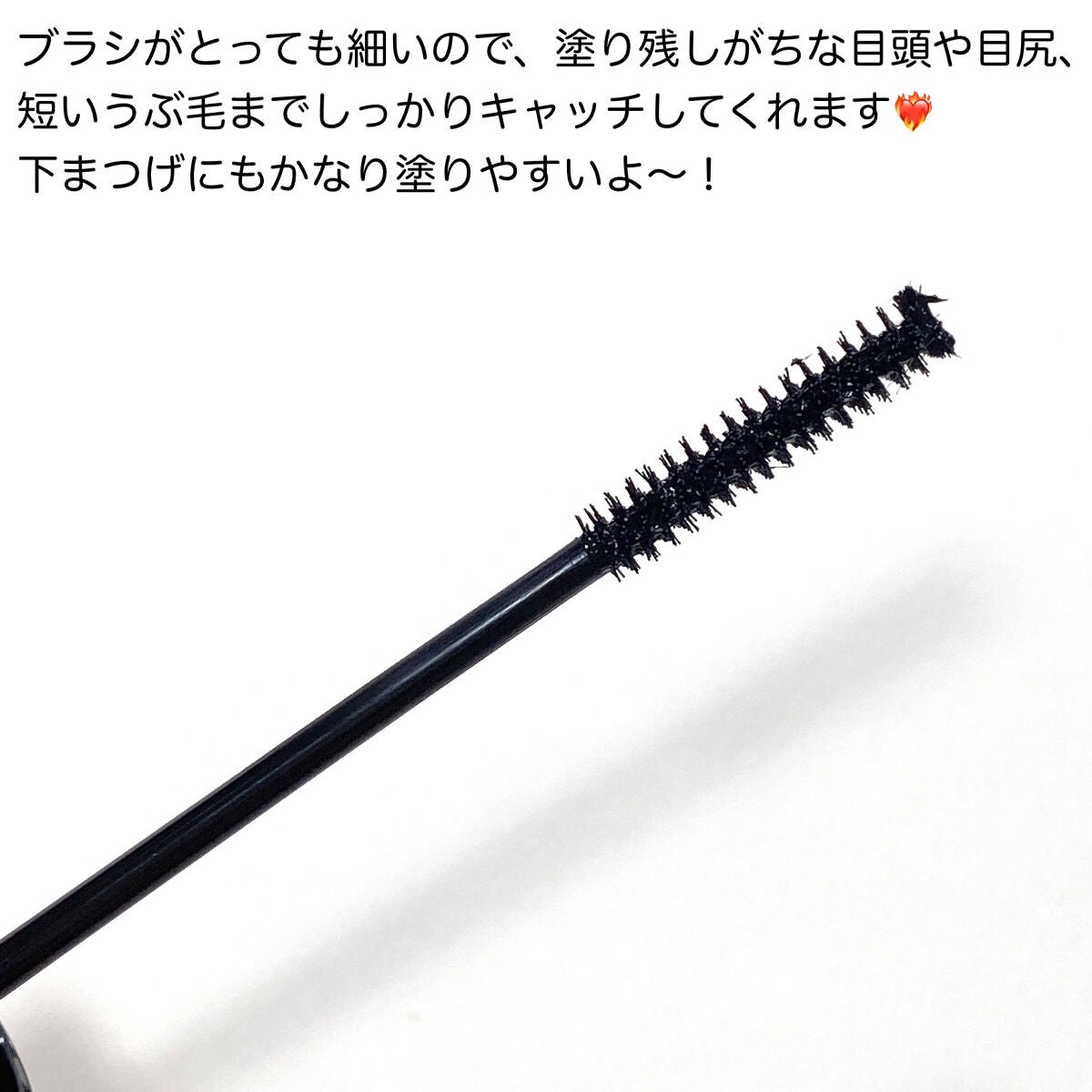 マイクロマスカラ アドバンストフィルム/ヒロインメイク/マスカラを使ったクチコミ(3枚目)