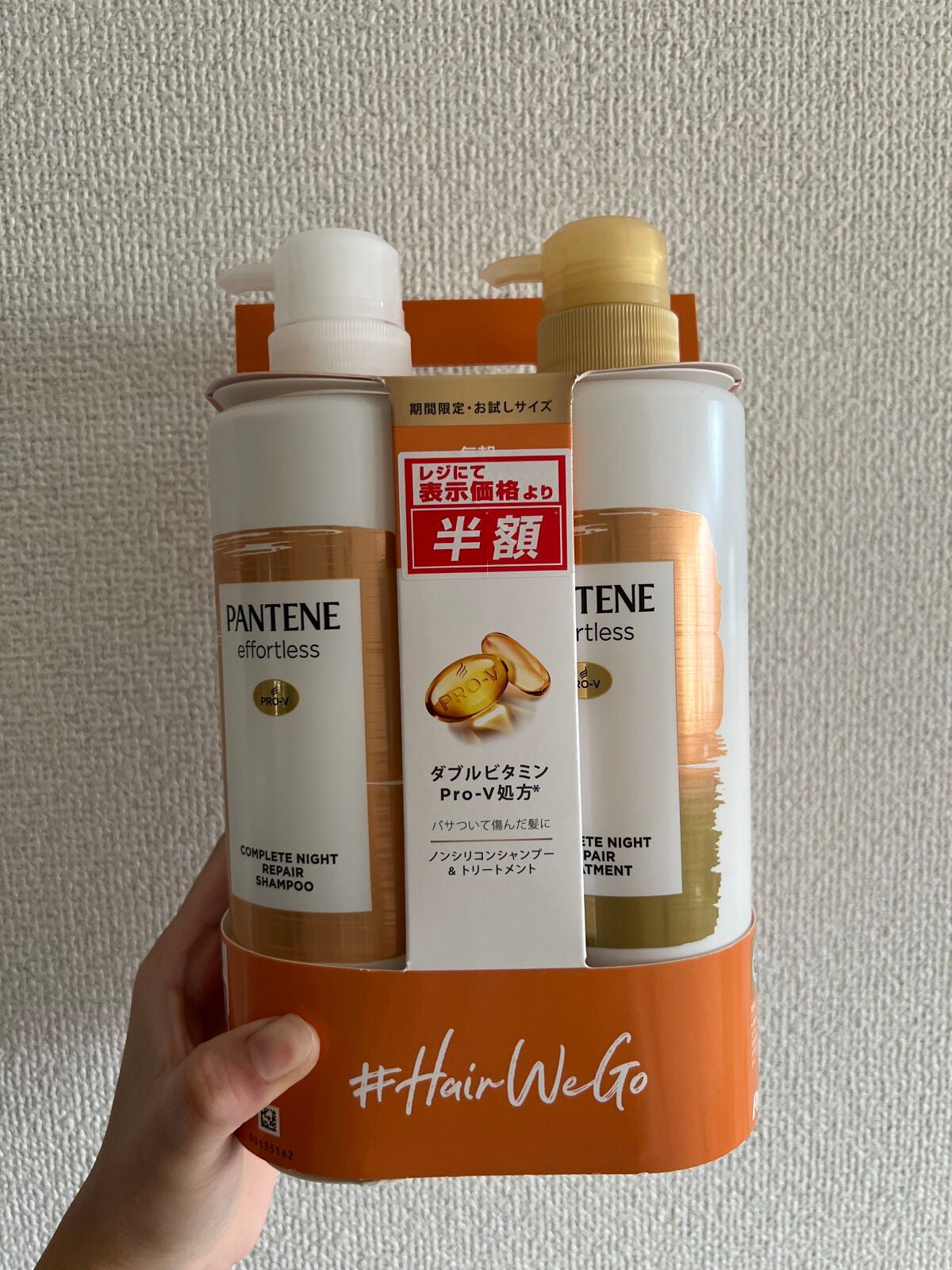 パンテーン エフォートレス コンプリートナイト リペアー シャンプー/トリートメント/パンテーン/市販シャンプーを使ったクチコミ(1枚目)