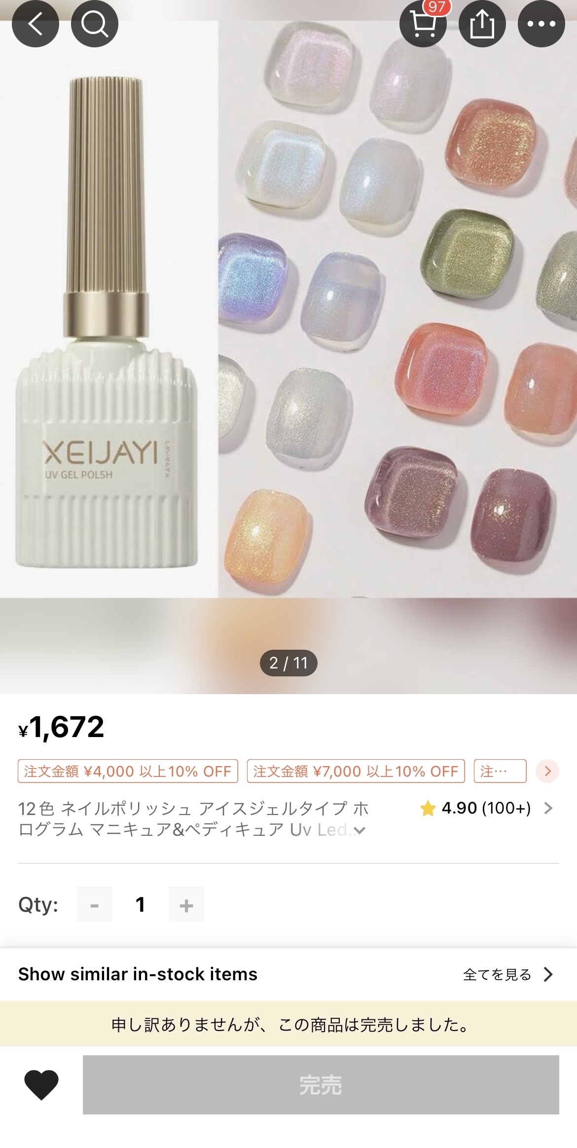 ジェルネイル（ライト対応）/セリア/ジェルネイルを使ったクチコミ（2枚目）