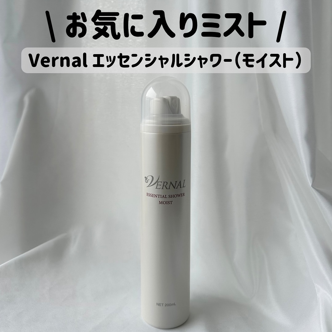 エッセンシャルシャワー モイストA/ヴァーナル/ミスト状化粧水を使ったクチコミ（1枚目）