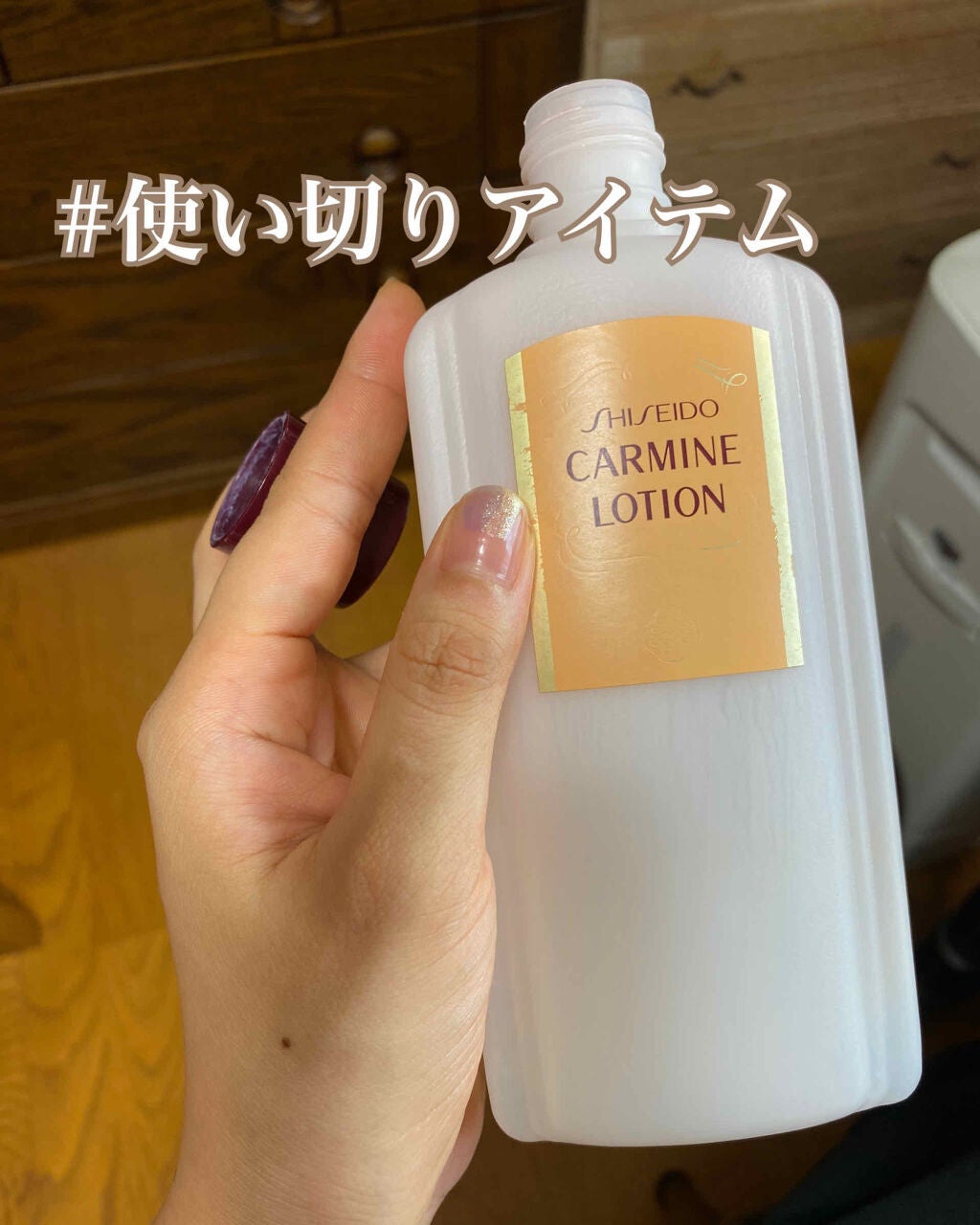 カーマインローション(N)/SHISEIDO/化粧水を使ったクチコミ(1枚目)