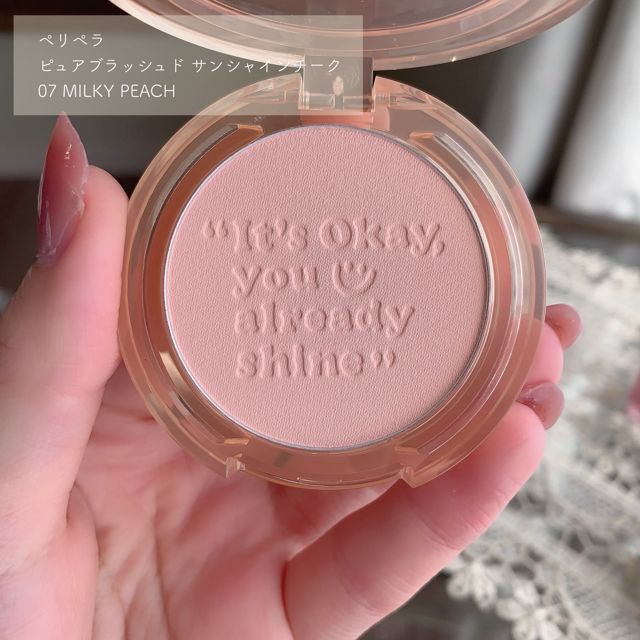 ピュア ブラッシュド サンシャイン チーク 07 MILKY PEACH(ヨーグルトもぐもぐ)/PERIPERA/パウダーチークを使ったクチコミ（2枚目）