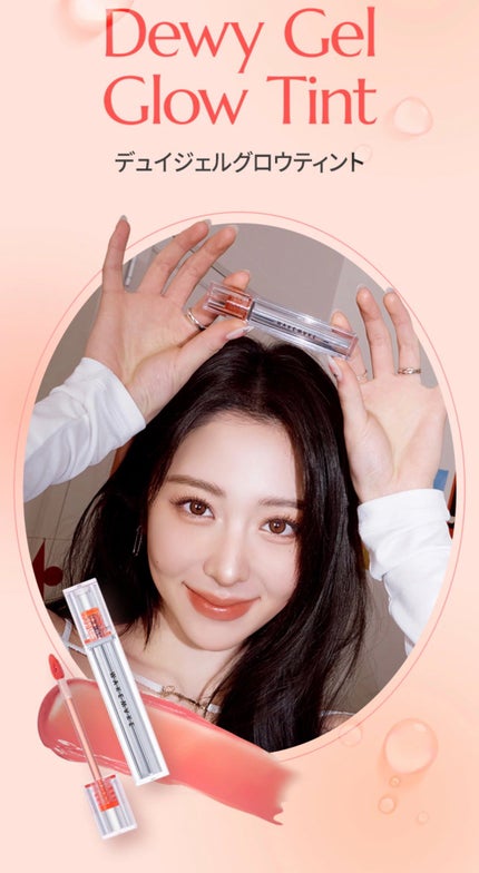 デュイジェルグロウティント/wakemake/リップティントを使ったクチコミ(5枚目)