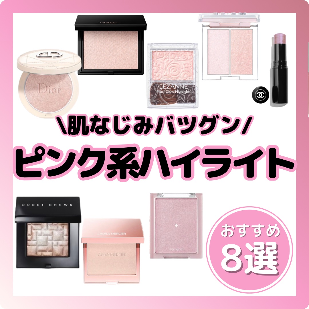 グロウ トリック/Visée/クリームハイライトを使ったクチコミ（1枚目）