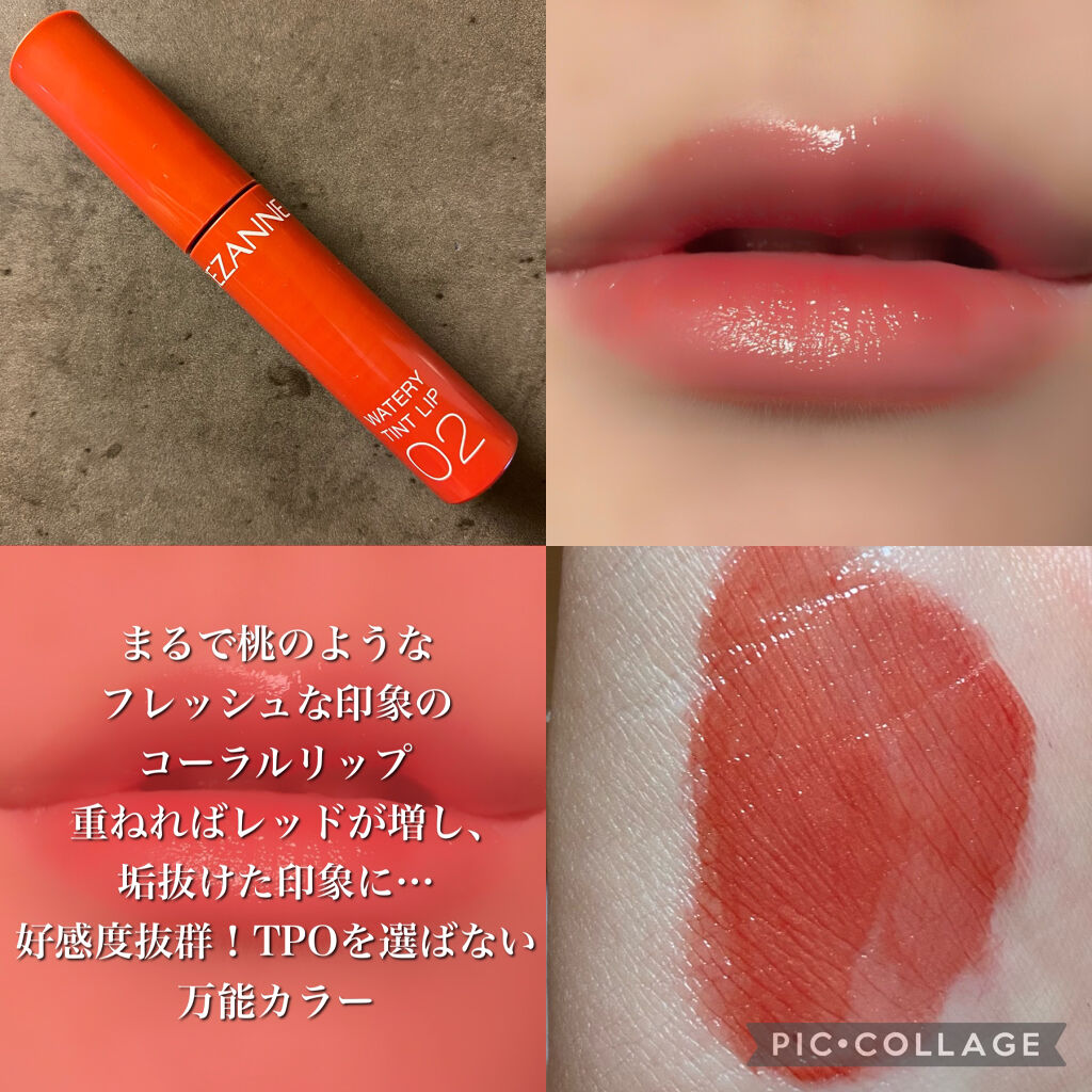 ウォータリーティントリップ/CEZANNE/リップティントを使ったクチコミ（3枚目）