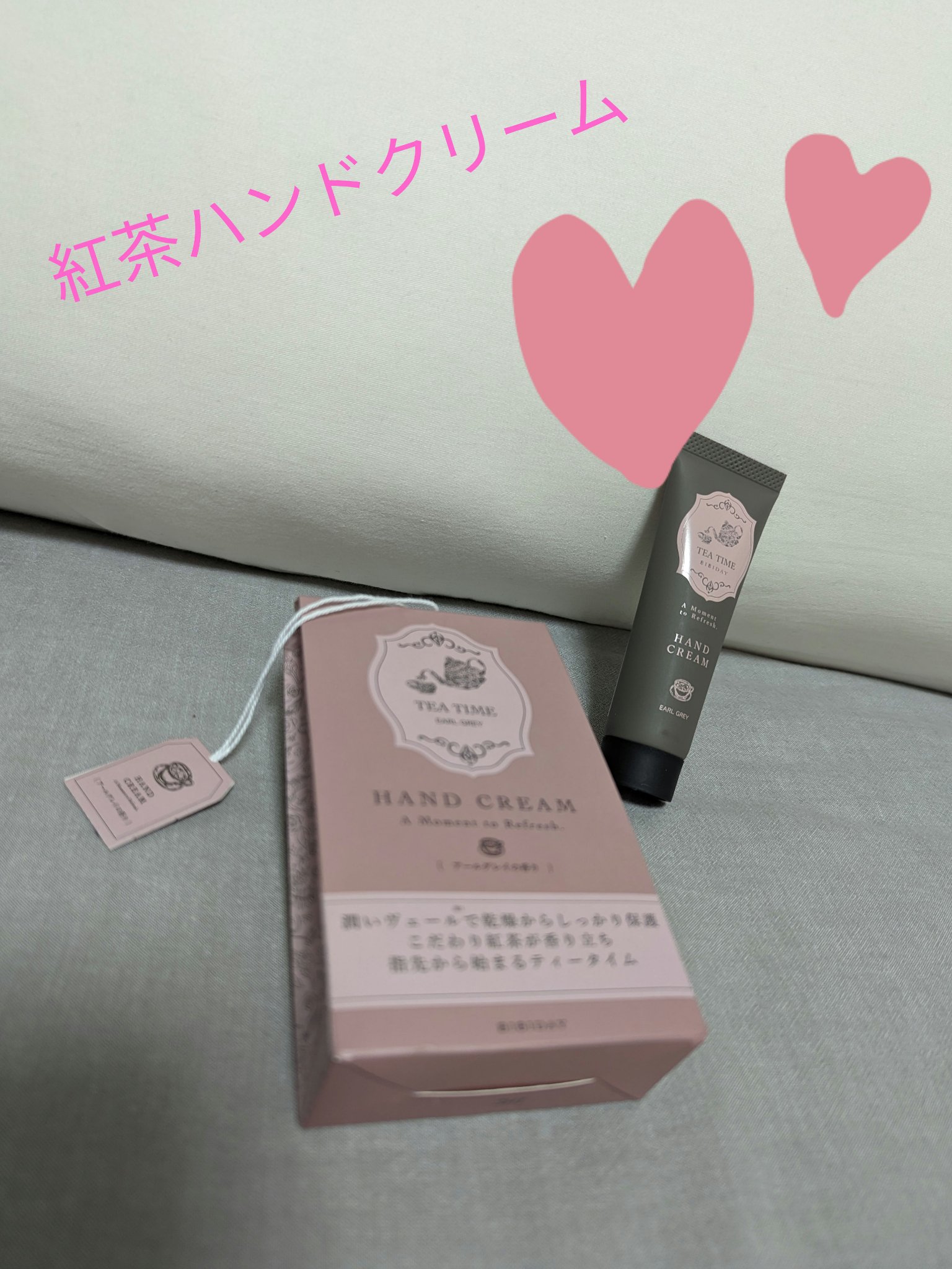 TEA TIME ハンドクリーム アールグレイの香り/BIBIDAY/ハンドクリームを使ったクチコミ（1枚目）