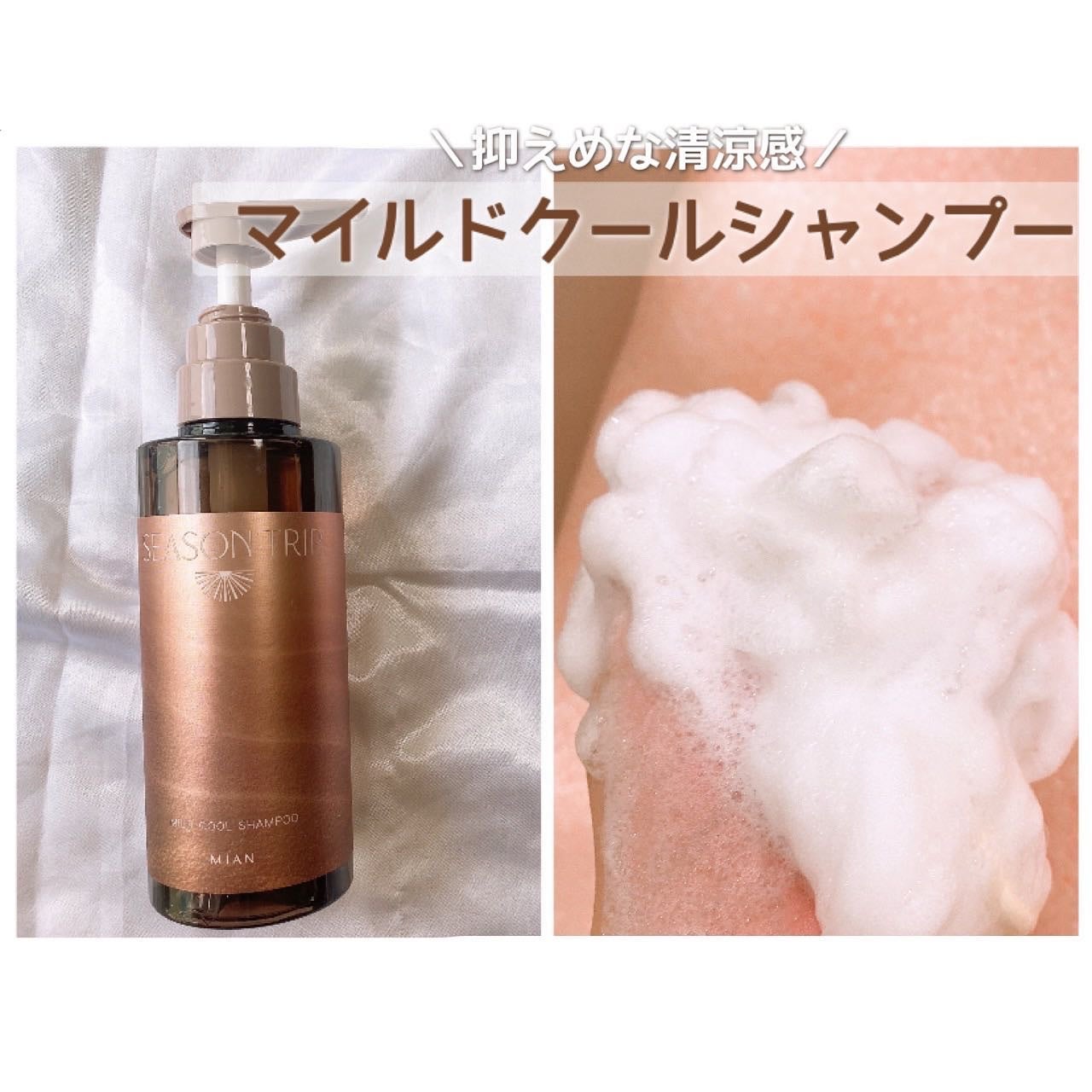 シーズントリップ スキャルプポッピングスプレー/ミアンビューティー/頭皮ローションを使ったクチコミ(3枚目)