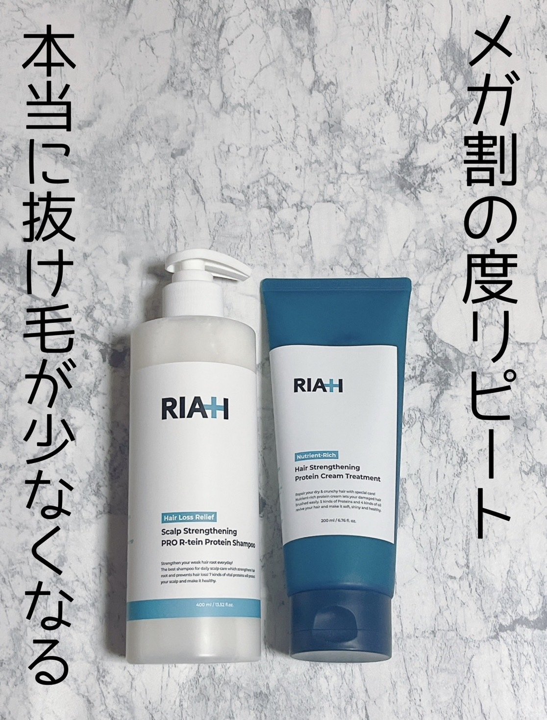 ライア(RIAH) プロアールテインシャンプー/RIAH/市販シャンプーを使ったクチコミ（1枚目）
