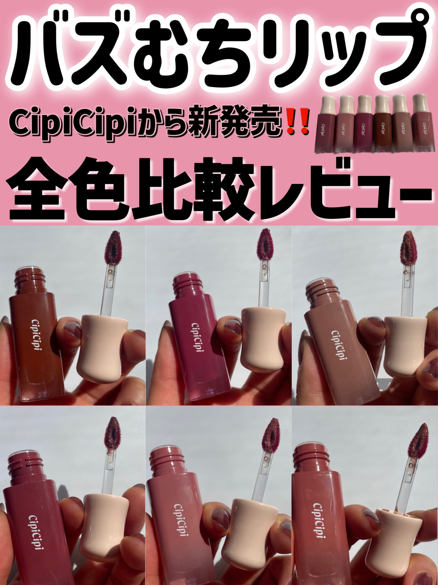 デューイフィルムティント/CipiCipi/リップティントを使ったクチコミ（1枚目）