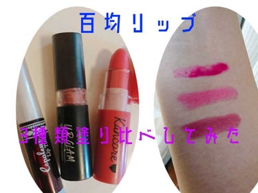 UR GLAM　CREAMY LIPSTICK EX/U R GLAM/口紅を使ったクチコミ（1枚目）