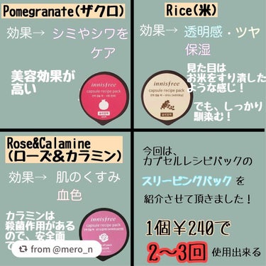 カプセルレシピパック RI/innisfree/洗い流すパック・マスクを使ったクチコミ（3枚目）