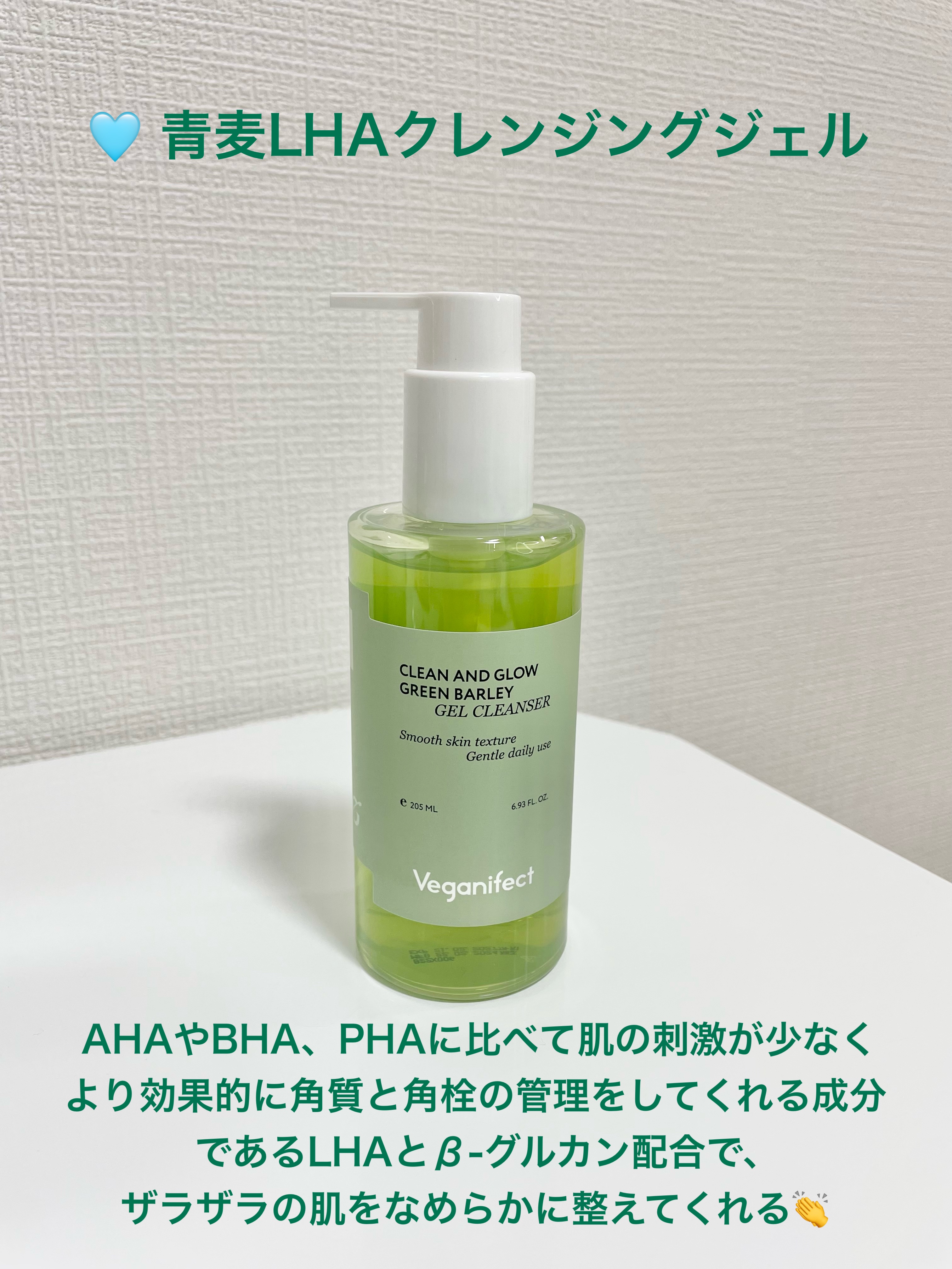 青麦クレンジングジェル /Veganifect/クレンジングジェルを使ったクチコミ（2枚目）