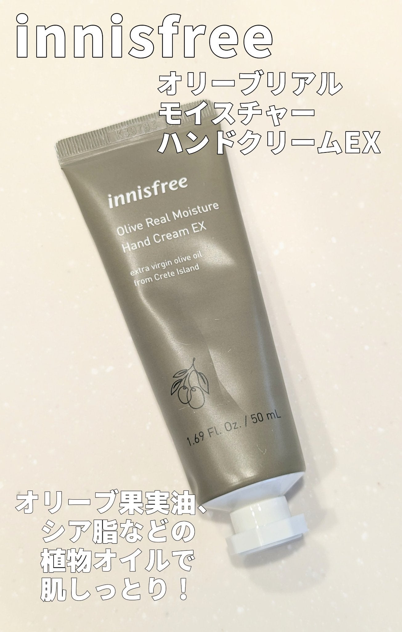 オリーブリアル モイスチャー ハンドクリーム EX/innisfree/ハンドクリームを使ったクチコミ(1枚目)