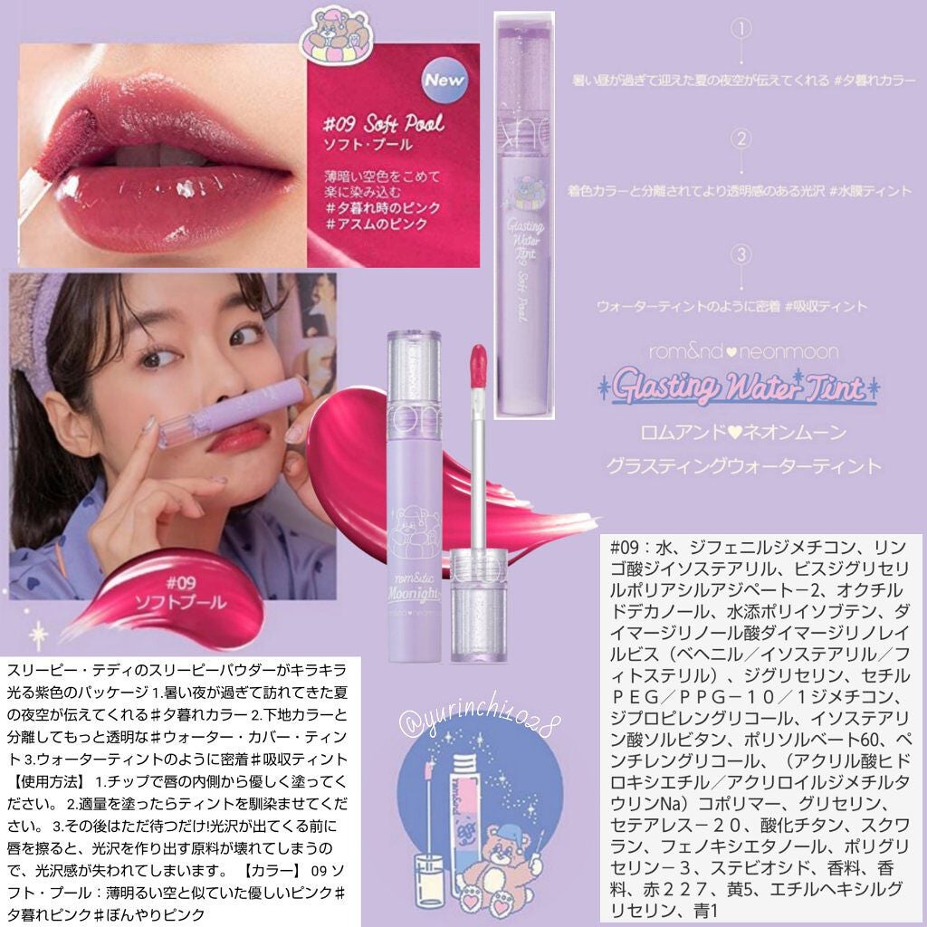 グラスティングウォーターティント/rom&nd/リップティントを使ったクチコミ(3枚目)