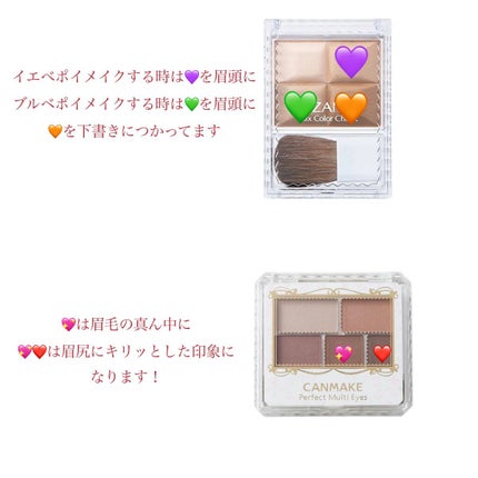 パーフェクトマルチアイズ/キャンメイク/アイシャドウパレットを使ったクチコミ(4枚目)