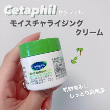 モイスチャライジング クリーム/セタフィル/ボディクリームを使ったクチコミ(1枚目)