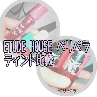 ディアダーリン ウォータージェルティント （アイスティント）/ETUDE/口紅を使ったクチコミ（1枚目）