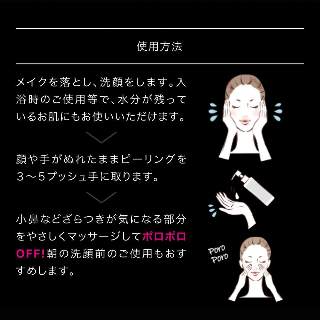 DETクリア ブライト＆ピール ピーリングジェリー <ミックスベリーの香り>/Detclear/ピーリングを使ったクチコミ（3枚目）