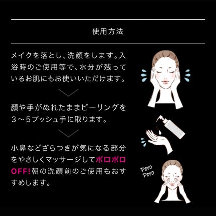 DETクリア ブライト&ピール ピーリングジェリー <ミックスベリーの香り>/Detclear/ピーリングを使ったクチコミ(3枚目)