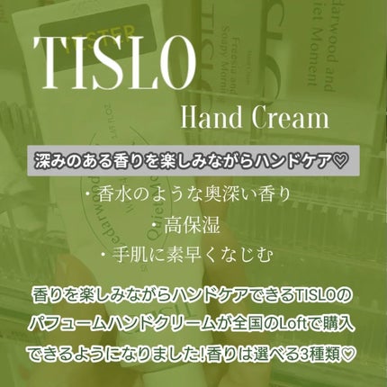 Cedarwood and Quiet Moment/Hand Cream/TISLO/ハンドクリームを使ったクチコミ(2枚目)