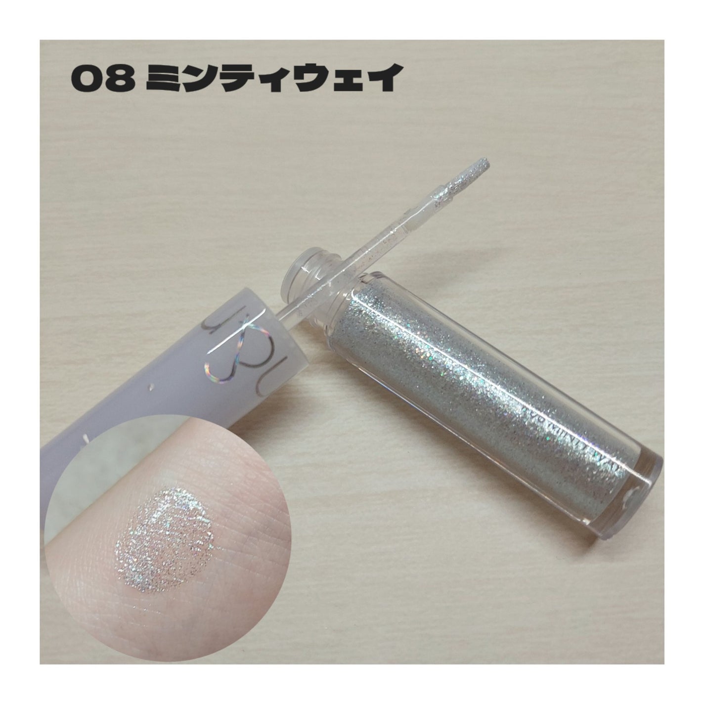 リキッド グリッター シャドウ/rom&nd/グリッターを使ったクチコミ(5枚目)