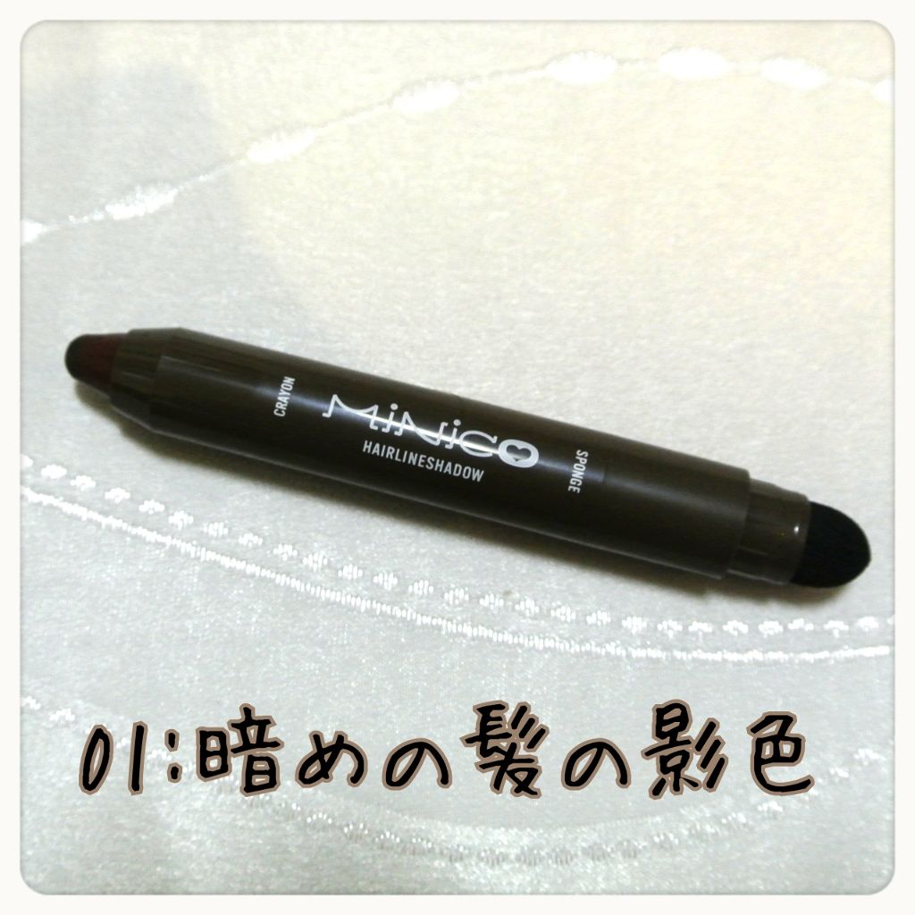 ヘアラインシャドウ/MiNiCo/ジェル・クリームチークを使ったクチコミ（2枚目）