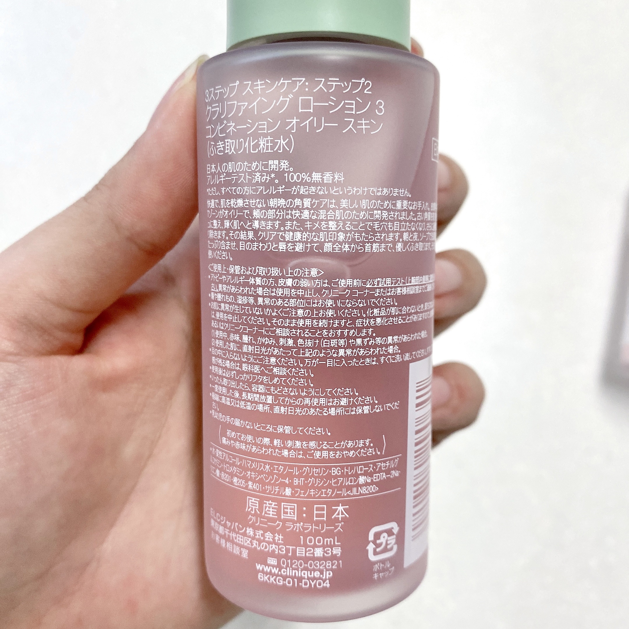 クラリファイング ローション 3/CLINIQUE/拭き取り化粧水を使ったクチコミ（2枚目）