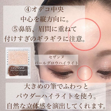 クリームハイライター/キャンメイク/クリームハイライトを使ったクチコミ(4枚目)