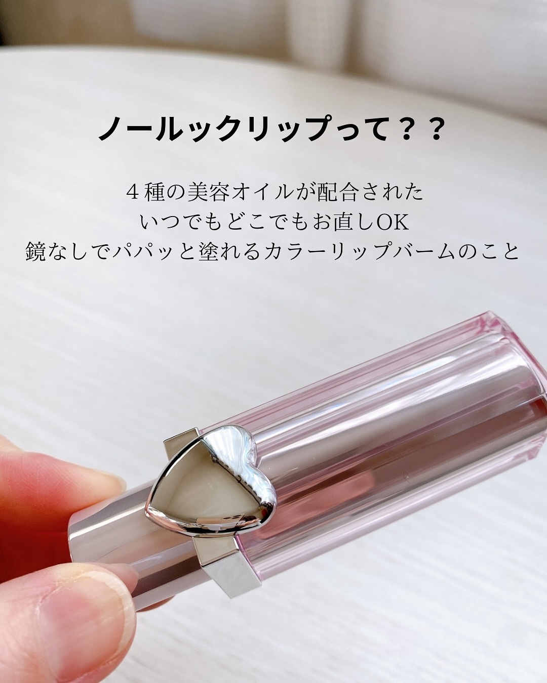 ノールックリップ/Fujiko/口紅を使ったクチコミ（3枚目）