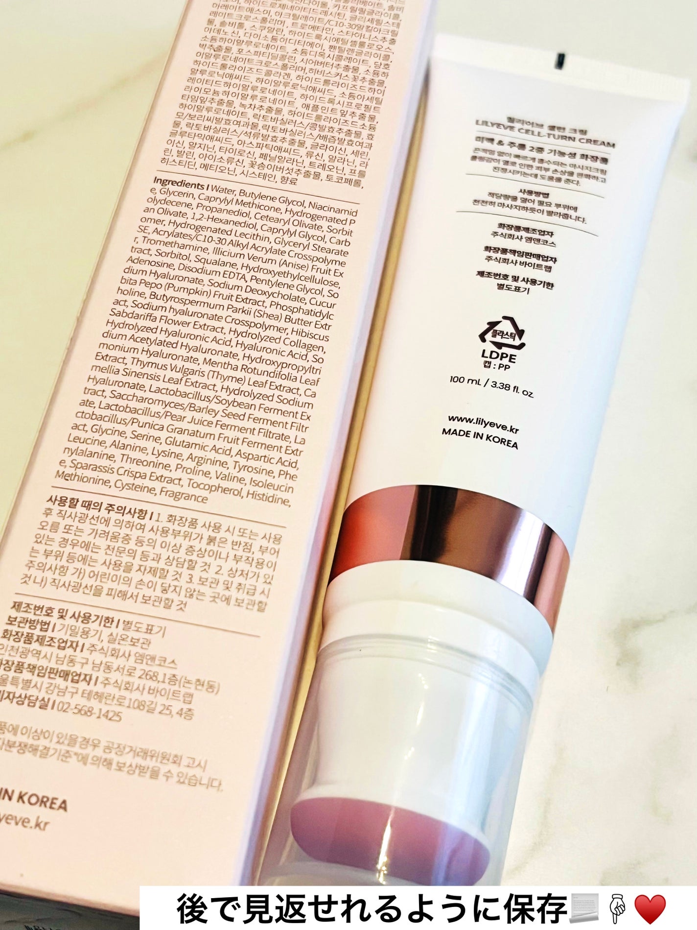 セルターンクリーム 100ml/リリーイブ/フェイスクリームを使ったクチコミ(3枚目)