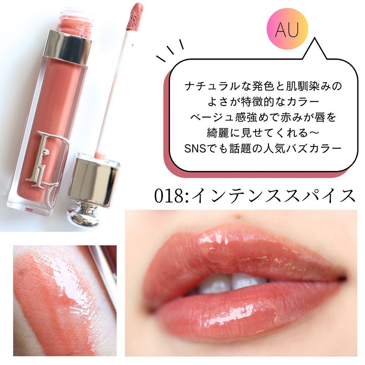 ディオール アディクト リップ マキシマイザー/Dior/リップグロスを使ったクチコミ(4枚目)