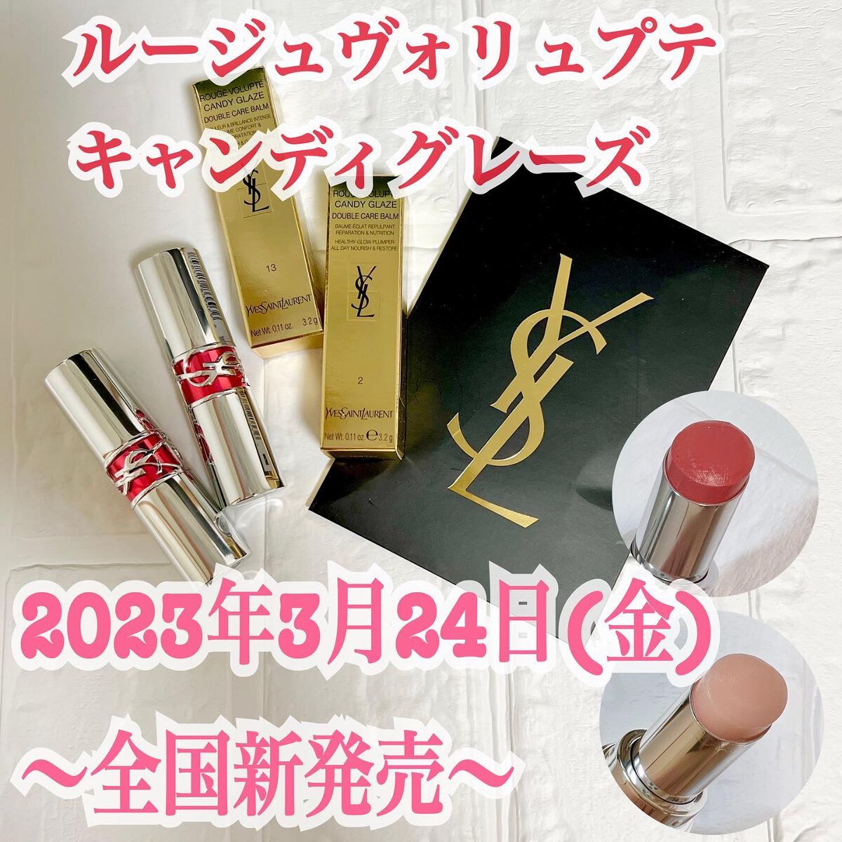 YSL ラブシャイン キャンディグレーズ/YVES SAINT LAURENT BEAUTE/口紅を使ったクチコミ(1枚目)