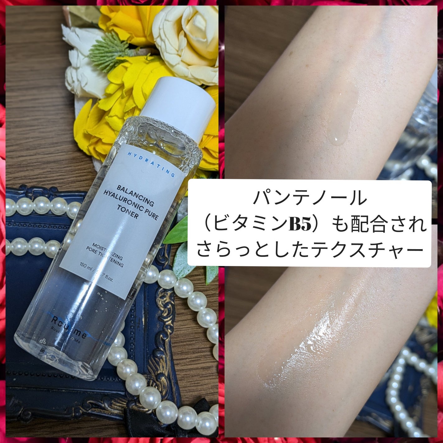 バランシング ヒアルロニック ピュア トナー/Roume/化粧水を使ったクチコミ(5枚目)