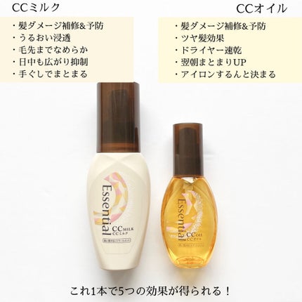 CCオイル/エッセンシャル/ヘアオイルを使ったクチコミ(3枚目)