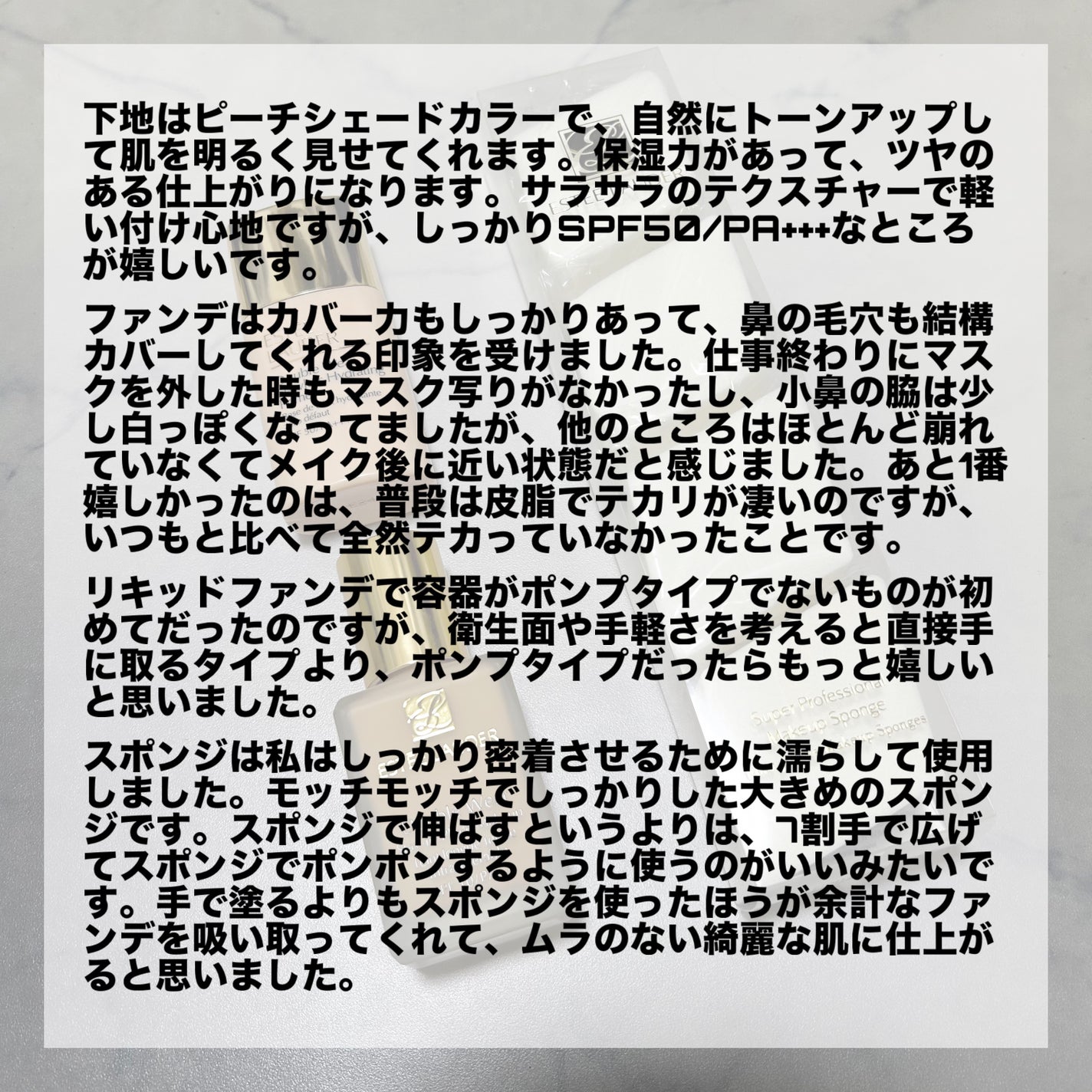 ダブル ウェア ステイ イン プレイス メークアップ /ESTEE LAUDER/リキッドファンデーションを使ったクチコミ(3枚目)