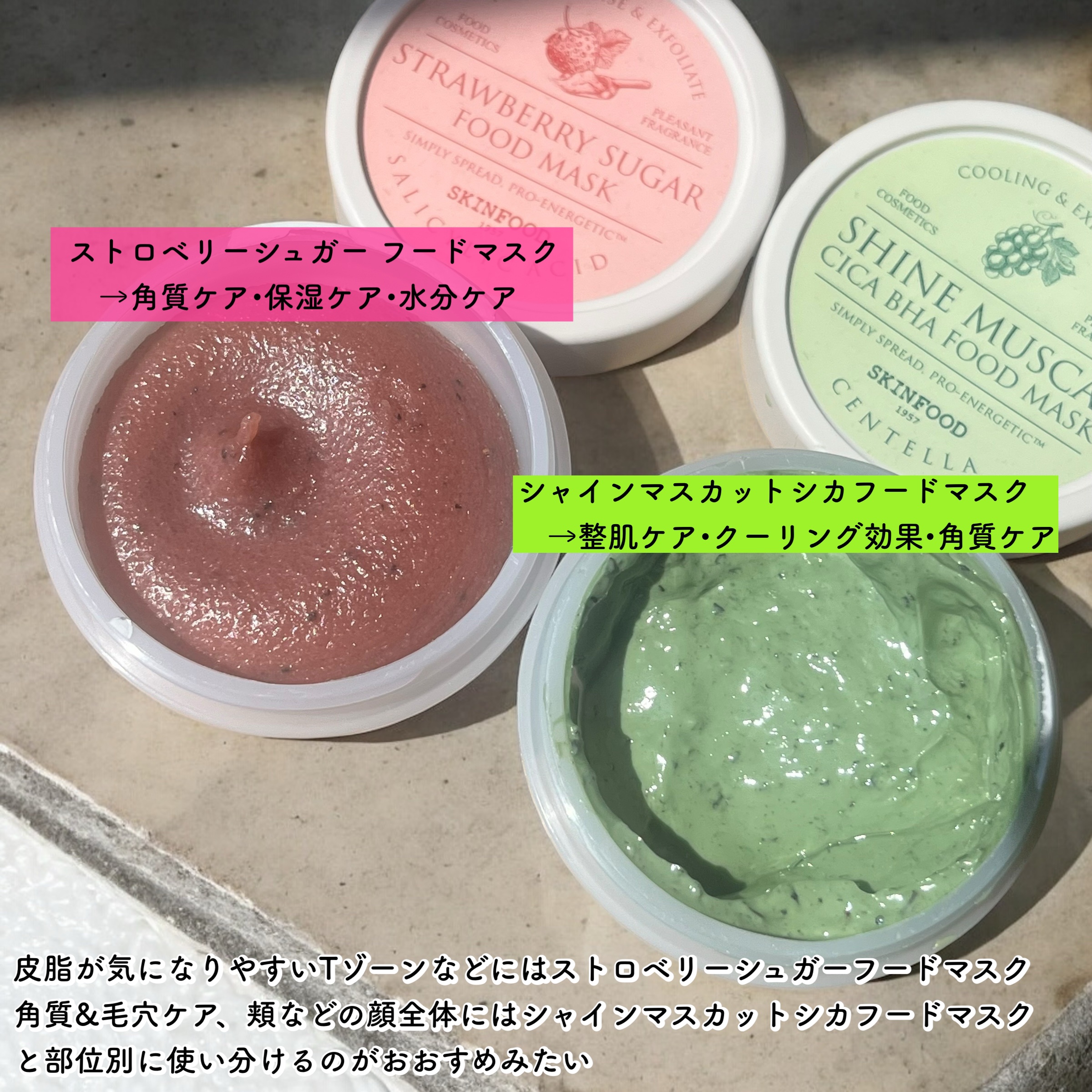 シャインマスカットシカフードマスク/SKINFOOD/洗い流すパック・マスクを使ったクチコミ（3枚目）