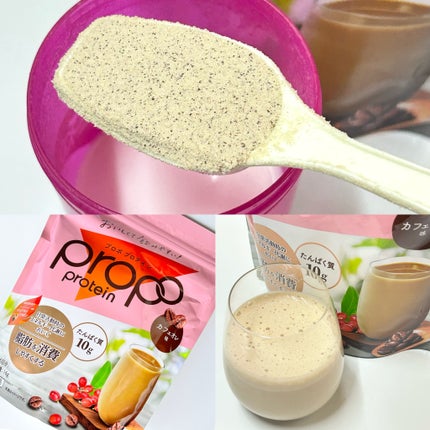 プロポ プロテイン(カフェオレ味)/ロート製薬/その他プロテインを使ったクチコミ(3枚目)