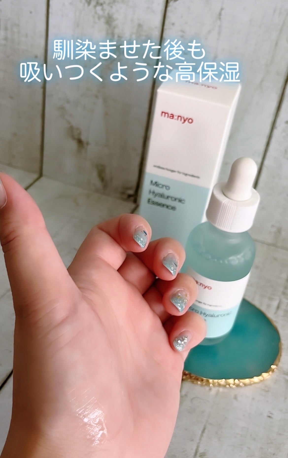 マイクロヒアルロンエッセンス/manyo/美容液を使ったクチコミ(4枚目)