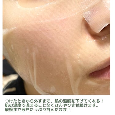レッドＢ・Ｃクールスージングマスク/Dr.G/シートマスク・パックを使ったクチコミ（3枚目）