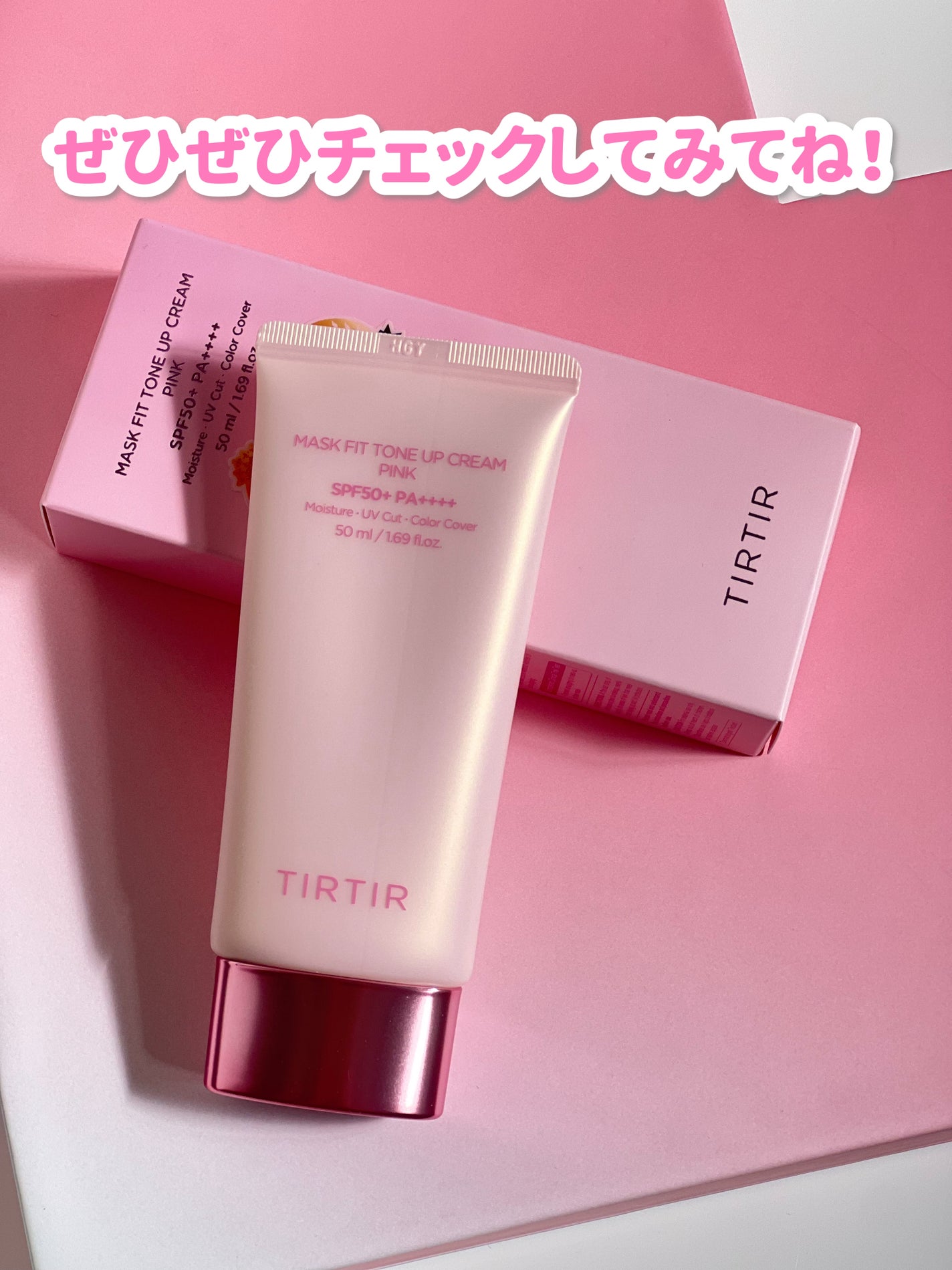 マスクフィットトーンアップクリーム/TIRTIR(ティルティル)/化粧下地を使ったクチコミ(5枚目)